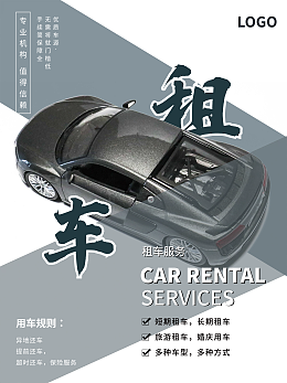 汽車(chē)維修汽車(chē)維修模板在線(xiàn)制作