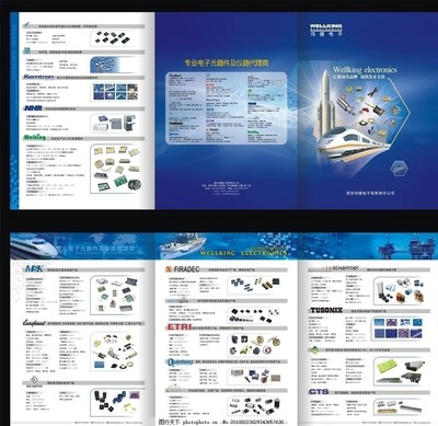 智領未來，悅享生活——全新一代智能電子產品