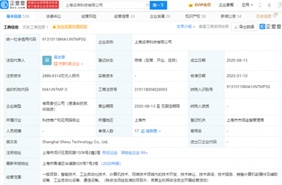 字節(jié)跳動(dòng)投資設(shè)序科技 AI工業(yè)SaaS軟件服務(wù)的新篇章