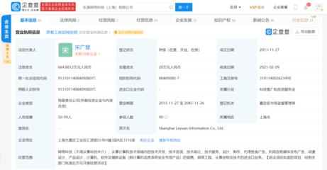 "愛動(dòng)健身"獲過億元C輪融資,由小米科技領(lǐng)投