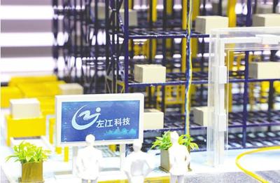 研發(fā)、生產(chǎn)、銷售一體驅(qū)動，左江科技領(lǐng)航計算機網(wǎng)絡(luò)技術(shù)迭代新篇章