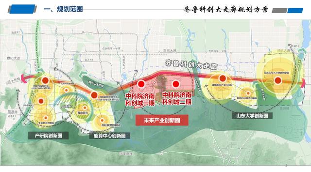 濟(jì)南規(guī)劃布局齊魯科創(chuàng)大走廊與中央商務(wù)區(qū)西區(qū) 推動產(chǎn)業(yè)能級“科創(chuàng)+”跨越提升